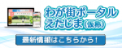 江田島市シティプロモーション特設サイト