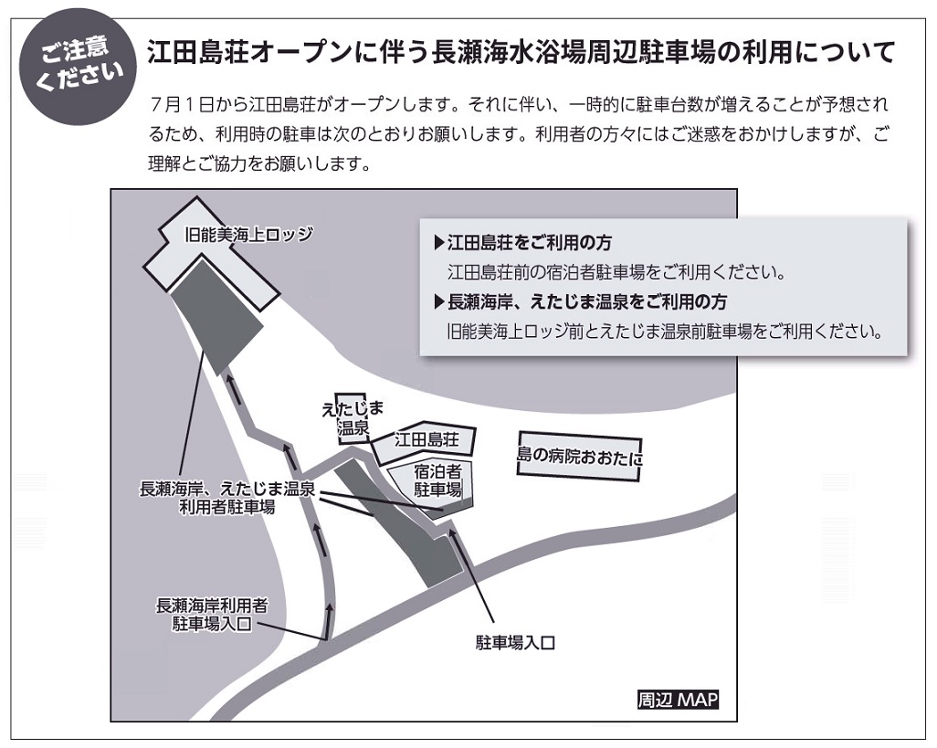 長瀬海水浴場 江田島市役所ホームページ
