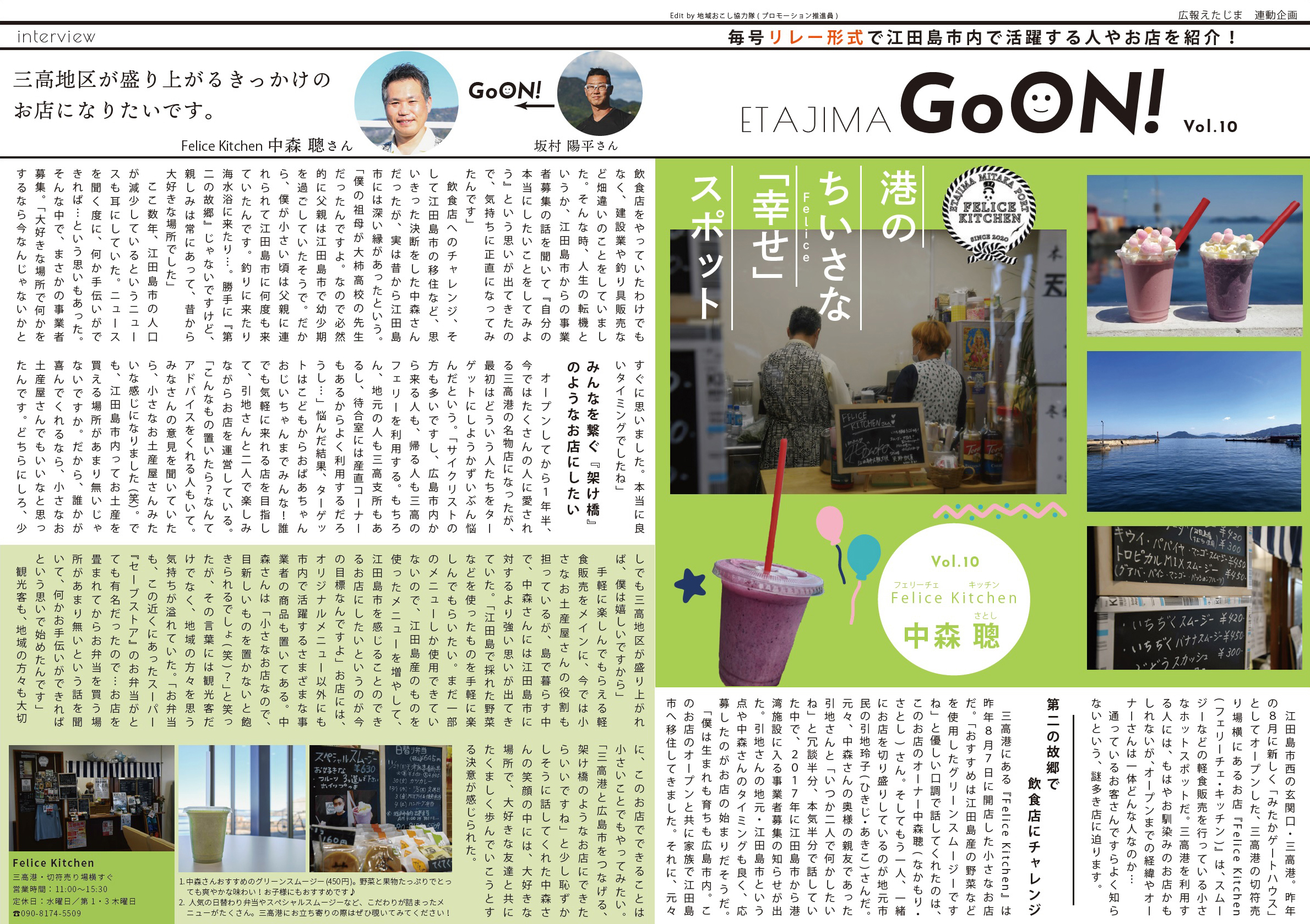 ETAJIMA Go ON!Vol.10
