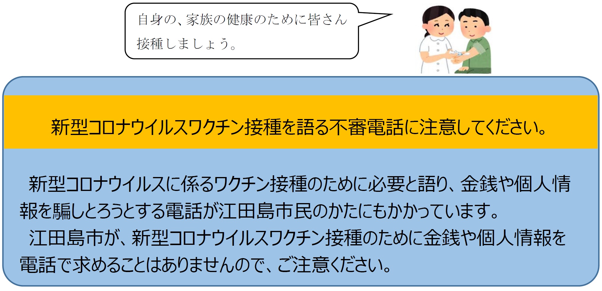 順位 ワクチン 優先