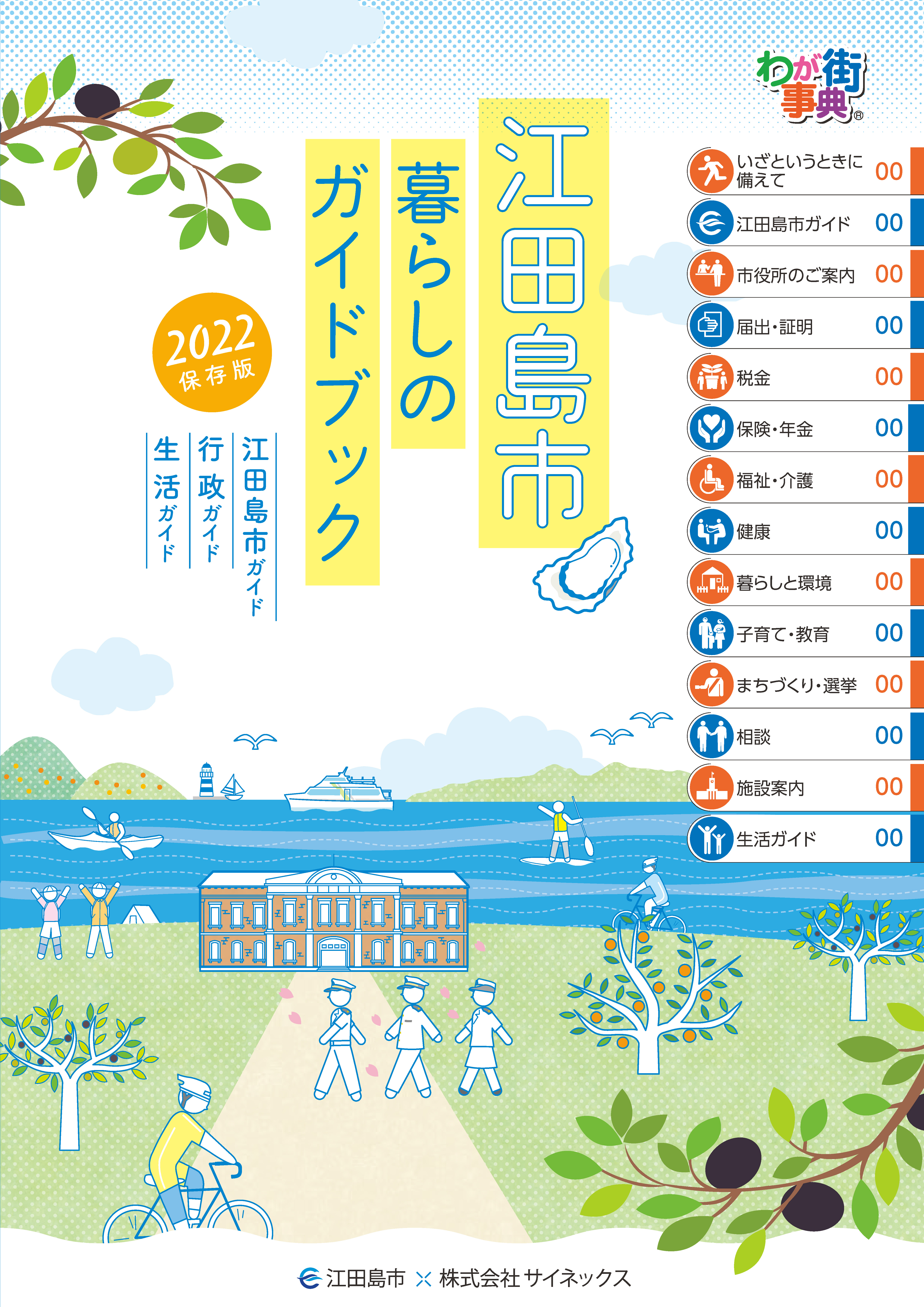 表紙イメージ