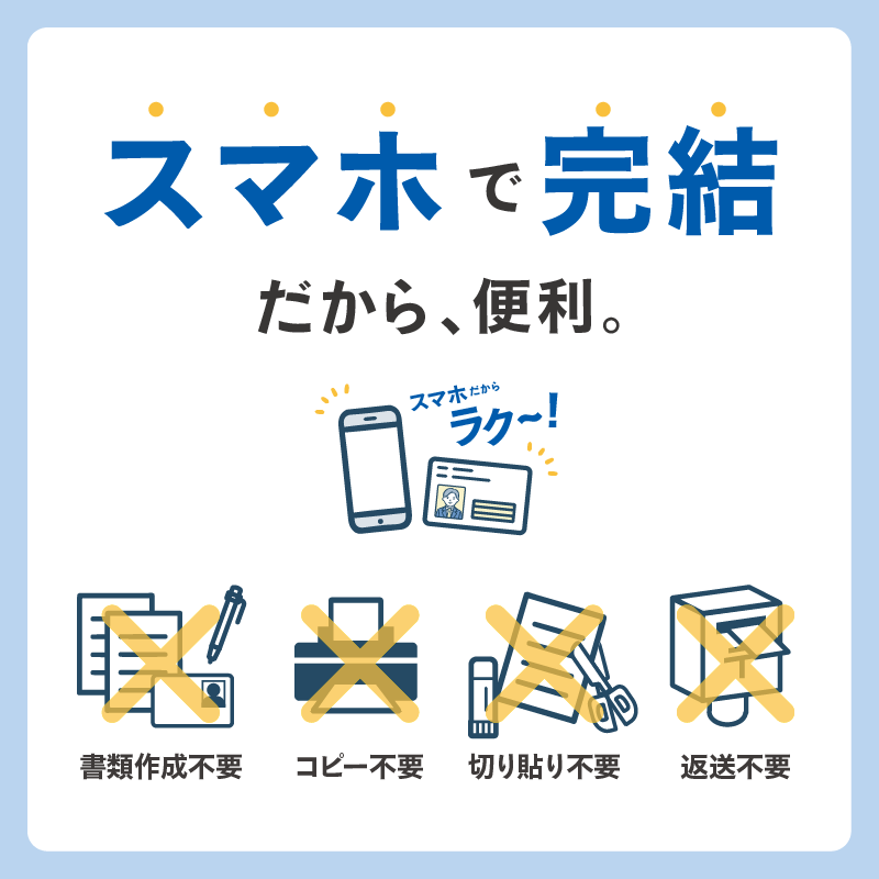 ふるさと納税は便利なオンラインワンストップ申請サービスをご利用