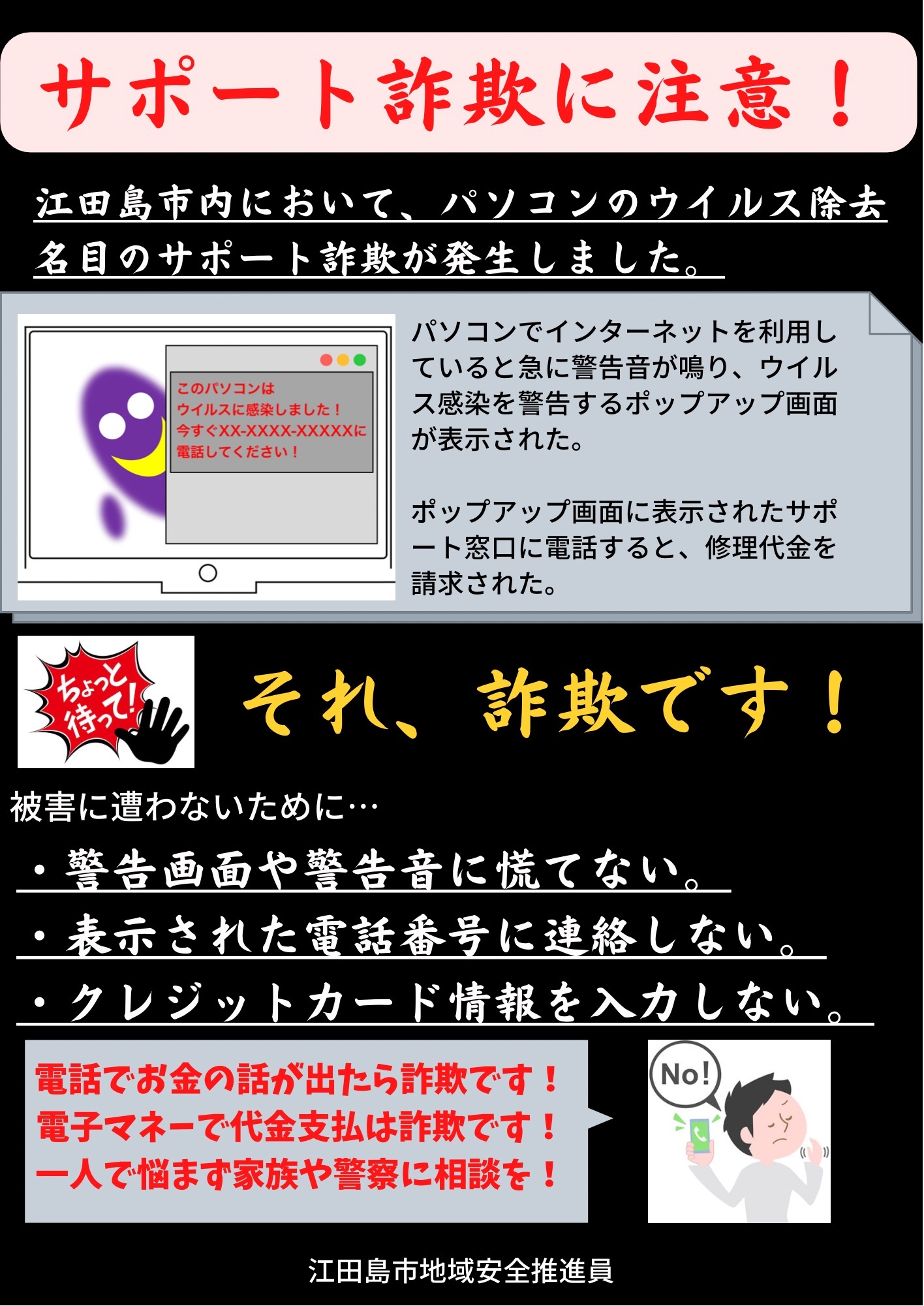 防犯に関するお知らせ(令和4年12月22日)｜江田島市役所ホームページ