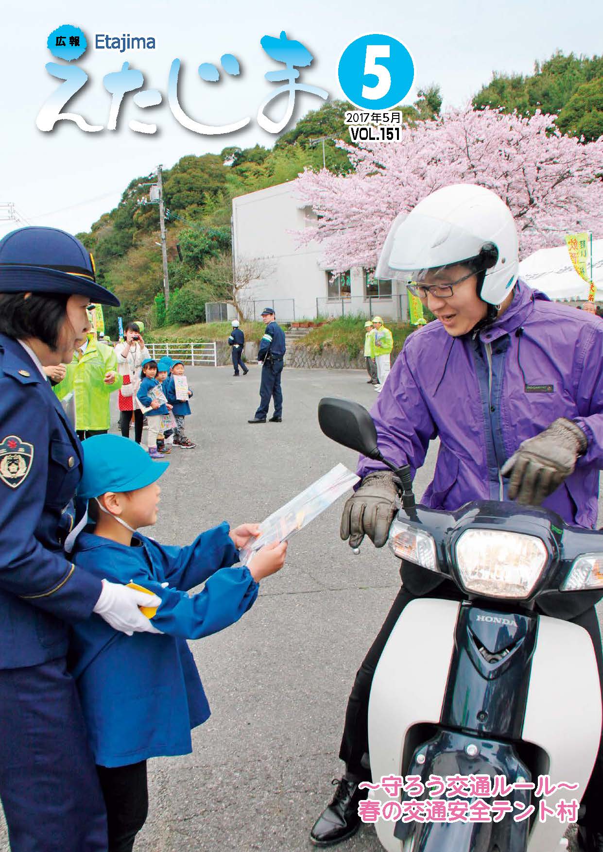 ５月号表紙