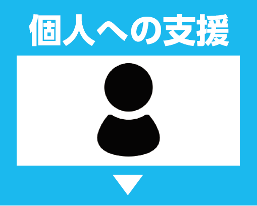 市 爆 岩国 サイ コロナ 株式会社サイ