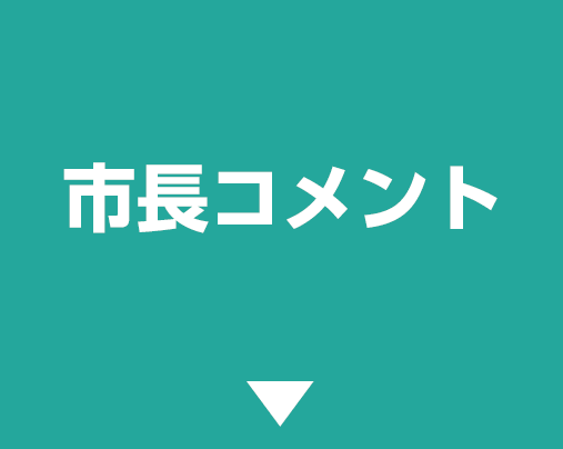 広島 市民 病院 クラスター