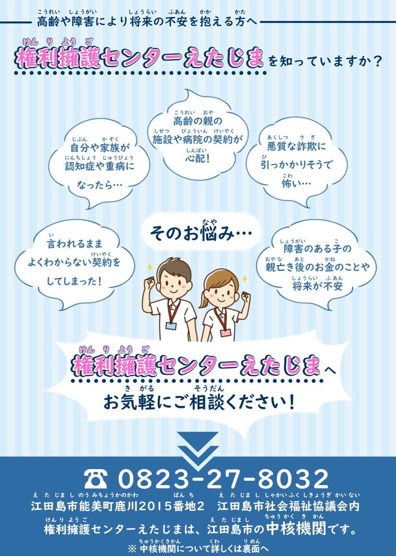 中核機関 ～高齢者や障害者の将来や生活についてサポートします
