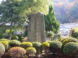 六角紫水の碑.JPG