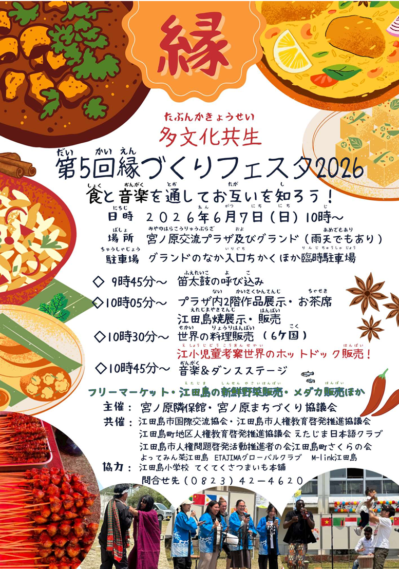 宮ノ原隣保館（令和8年度）｜江田島市役所ホームページ
