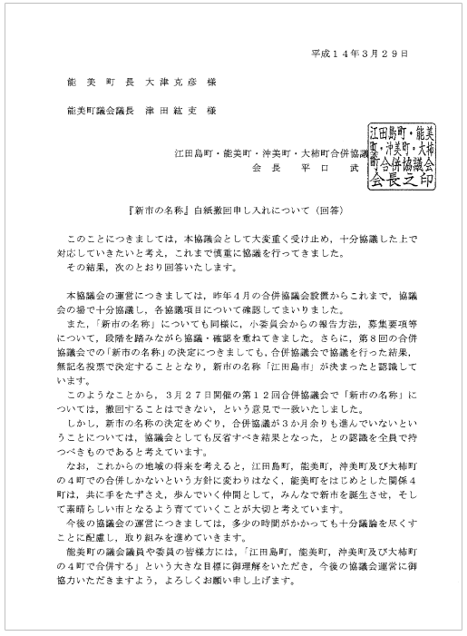 回答書