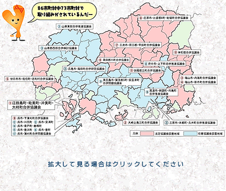 広島県内の合併協議会等の設置状況