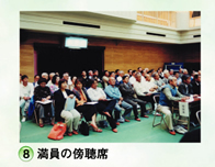 第15回合併協議会