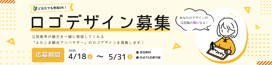 アンバサダーロゴ